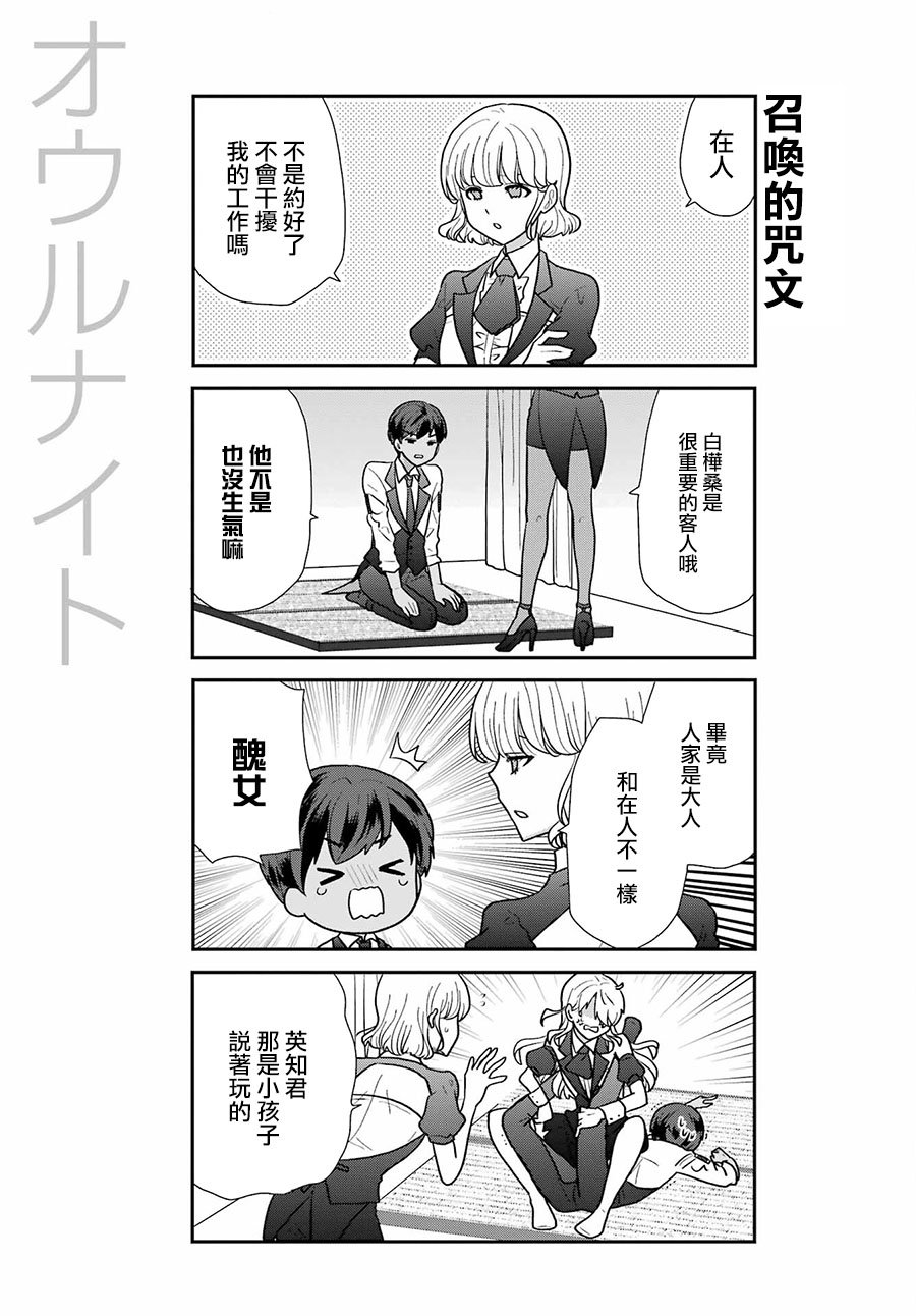 第12话