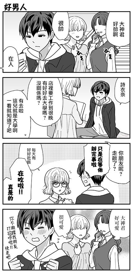 第12话