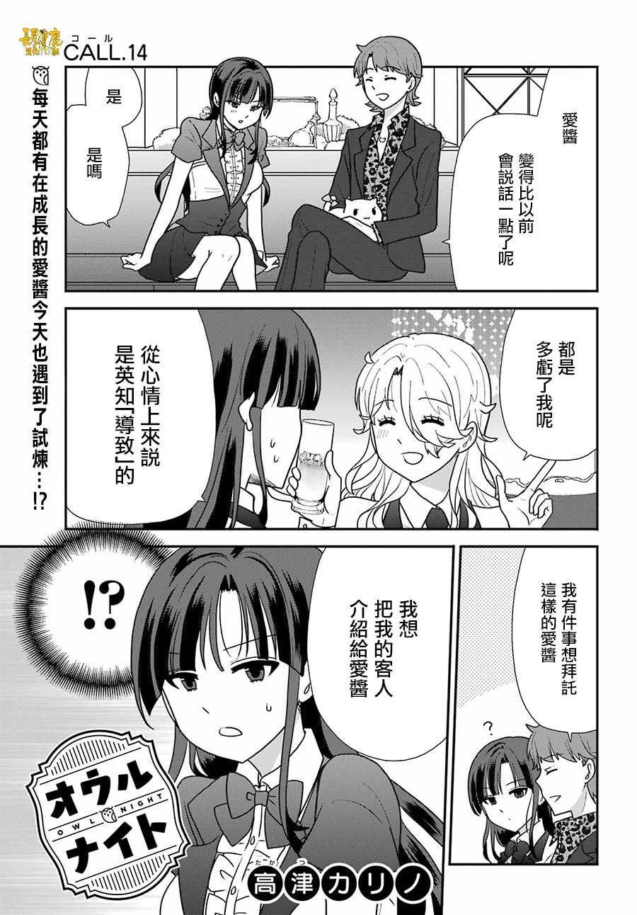 第14话