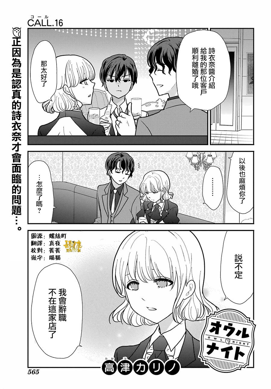 第16话