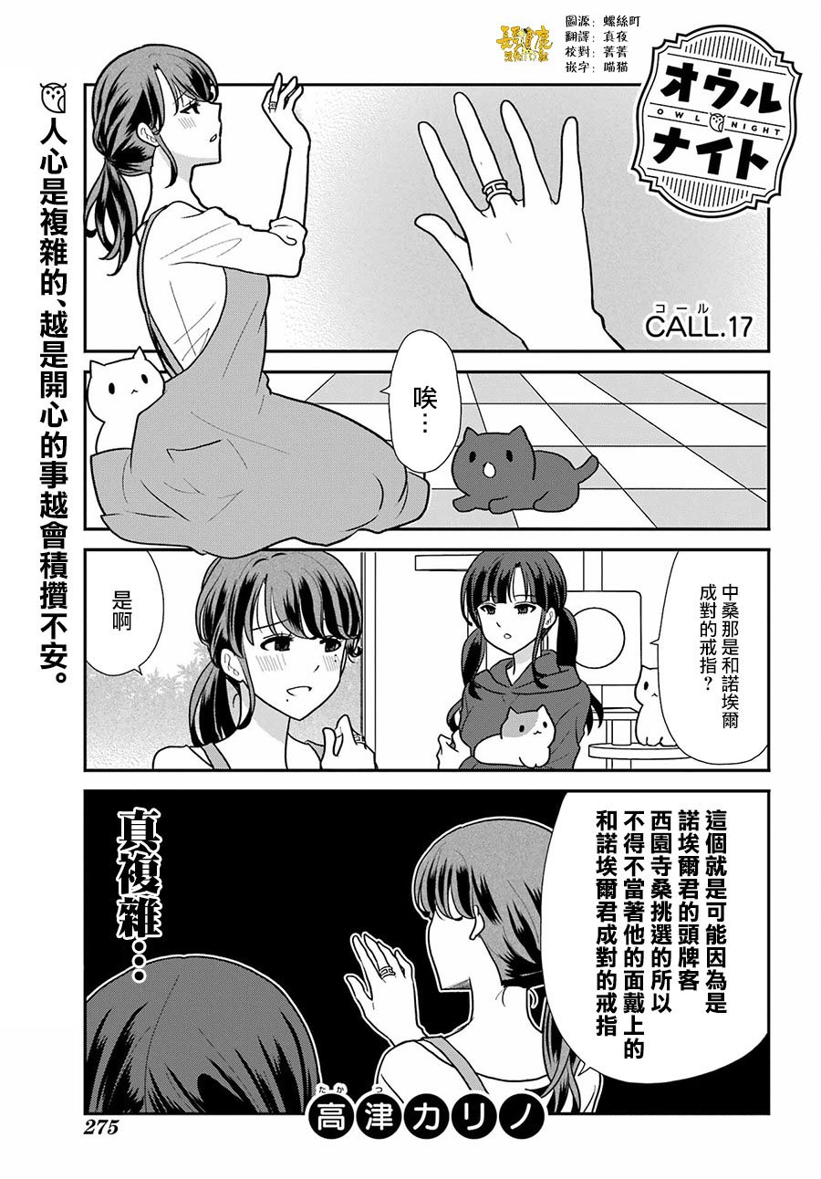 第17话