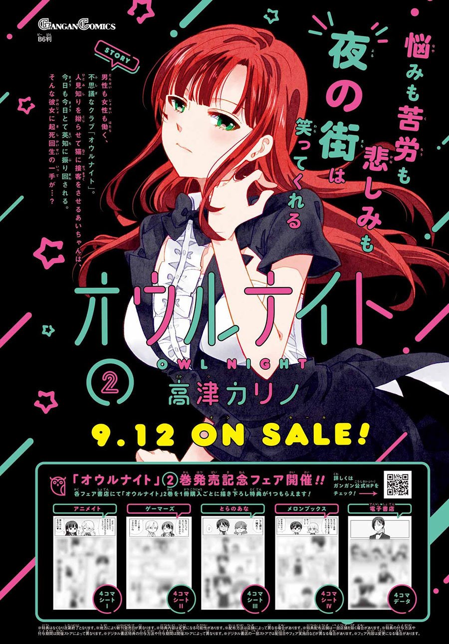 第18话