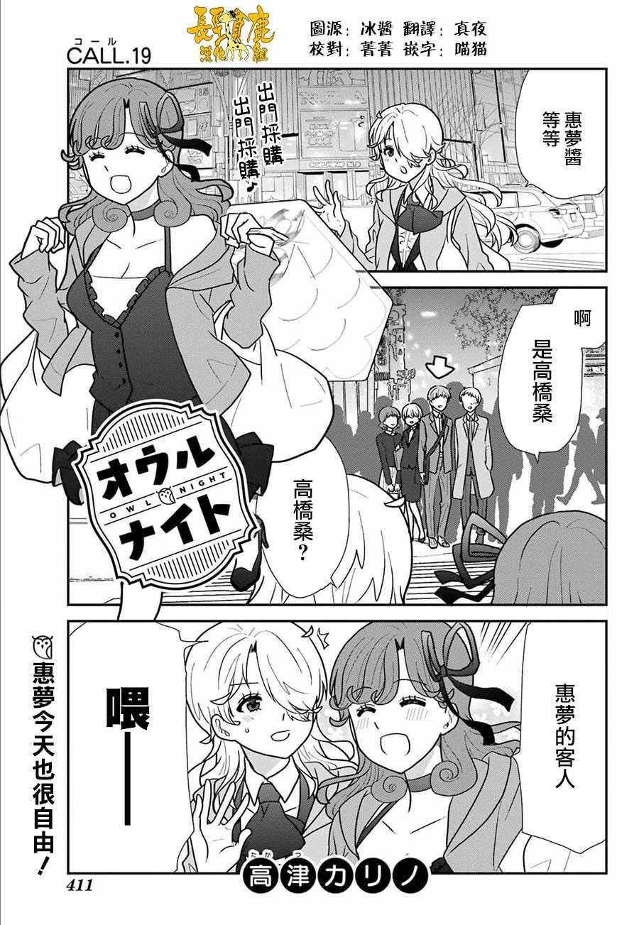 第19话