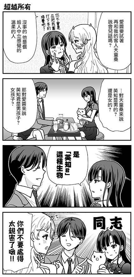第19话