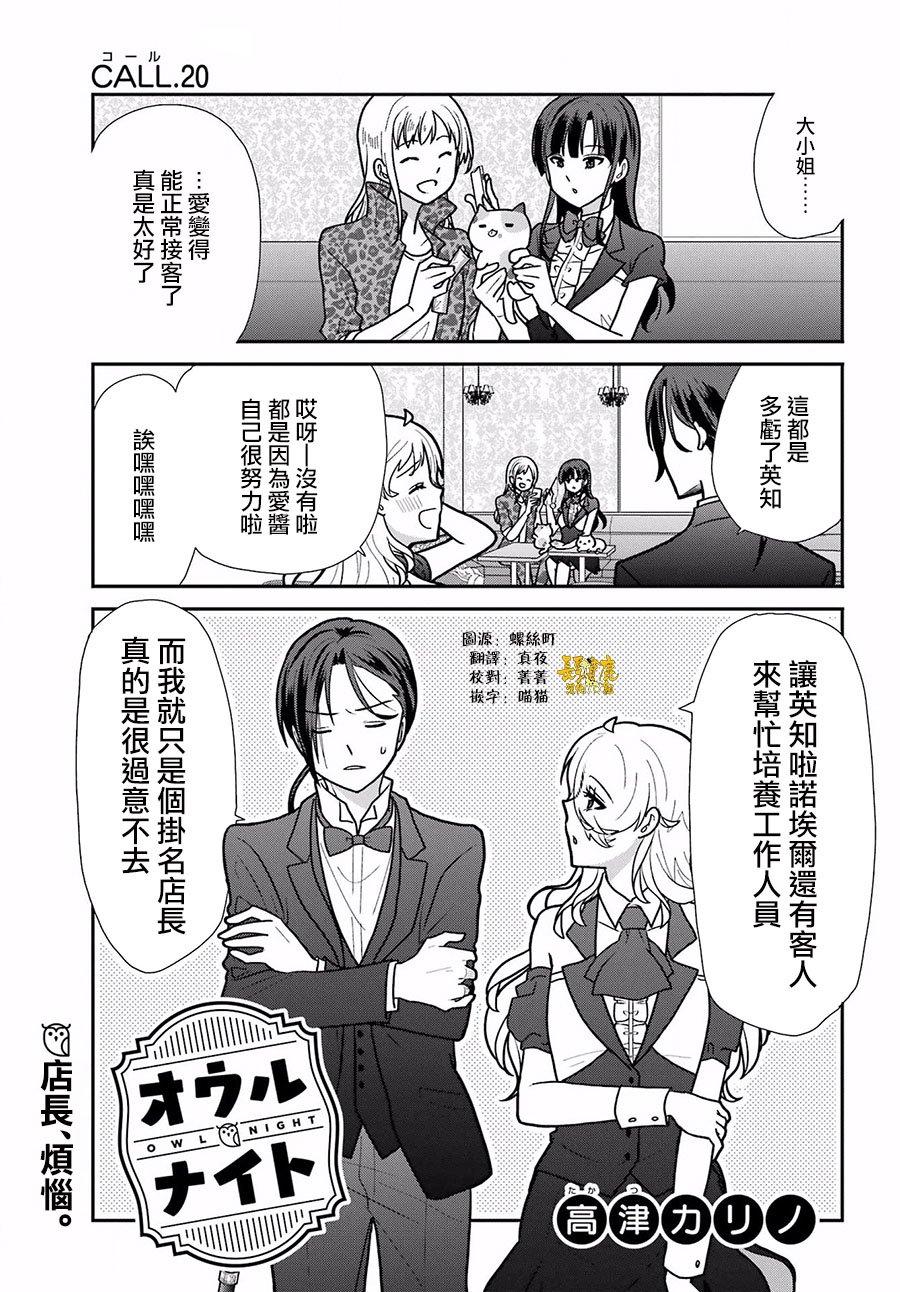 第20话