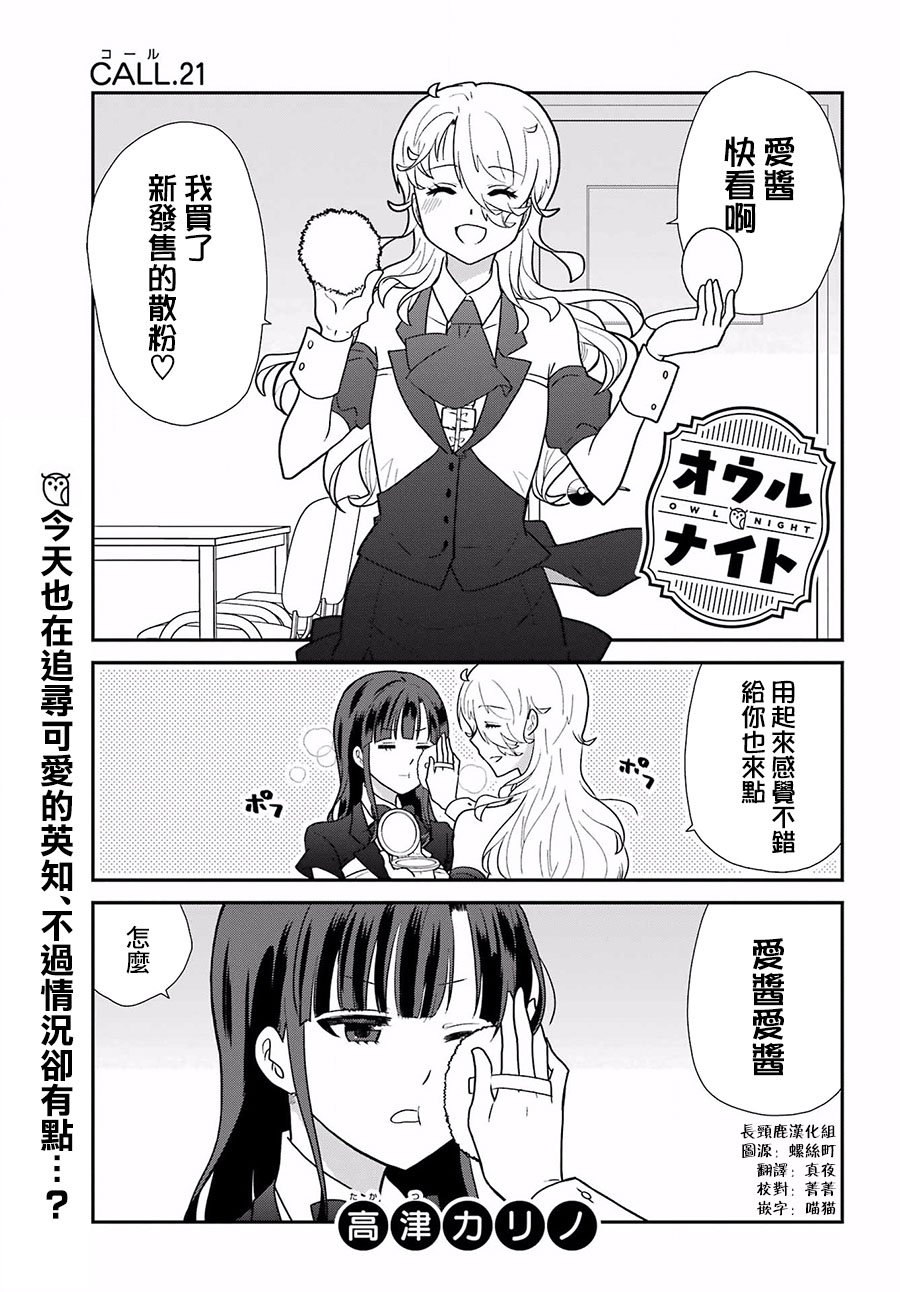 第21话