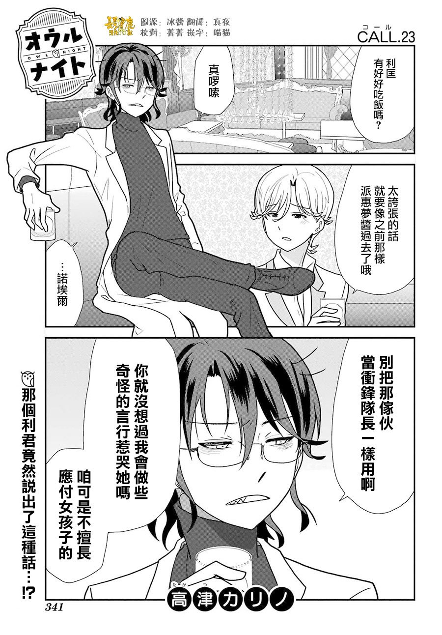 第23话