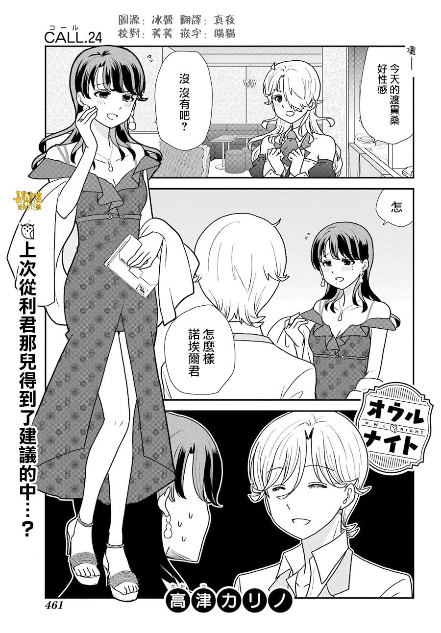 第24话