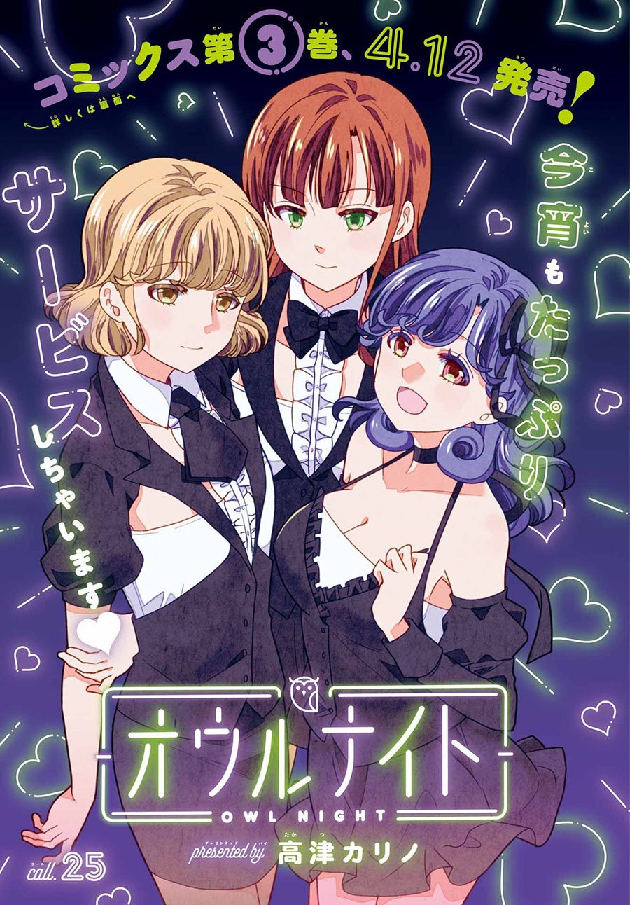 第25话