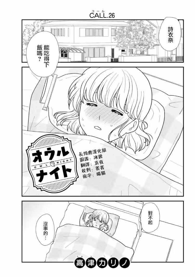 第26话