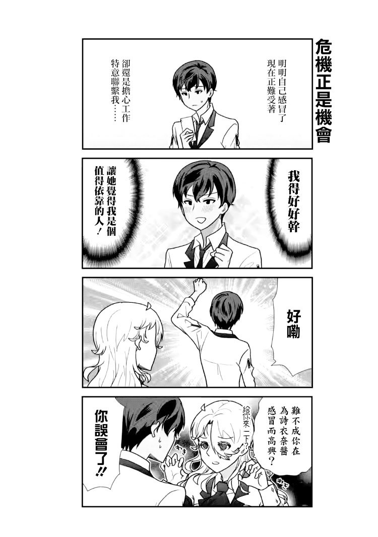第26话