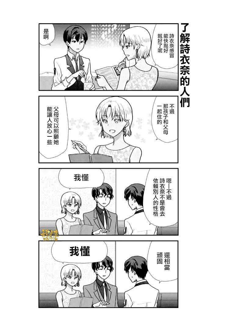 第26话