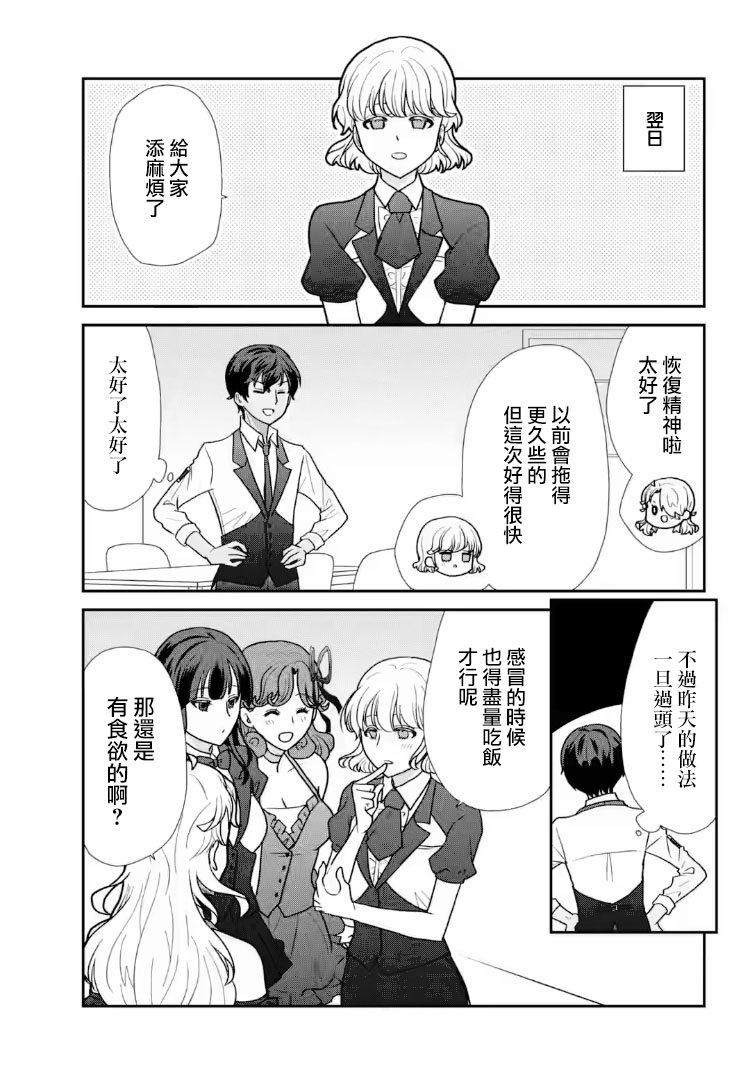 第26话