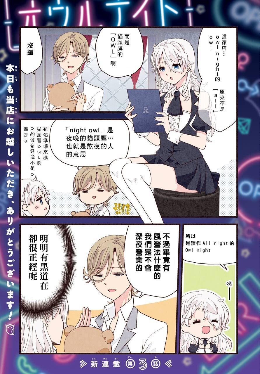 第3话