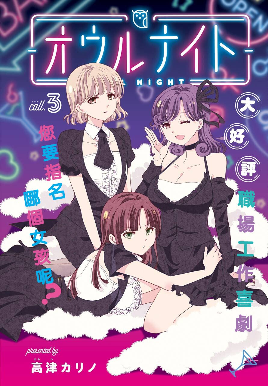 第3话
