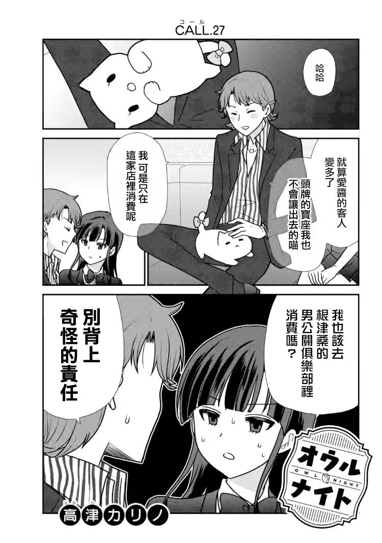 第27话