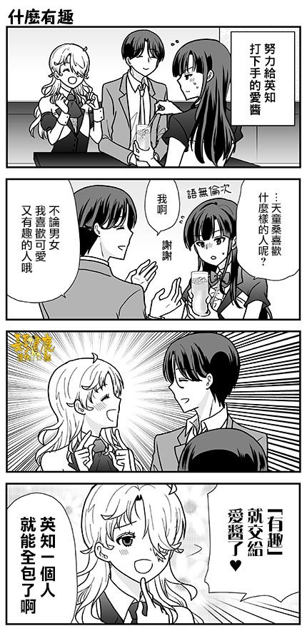 第27话