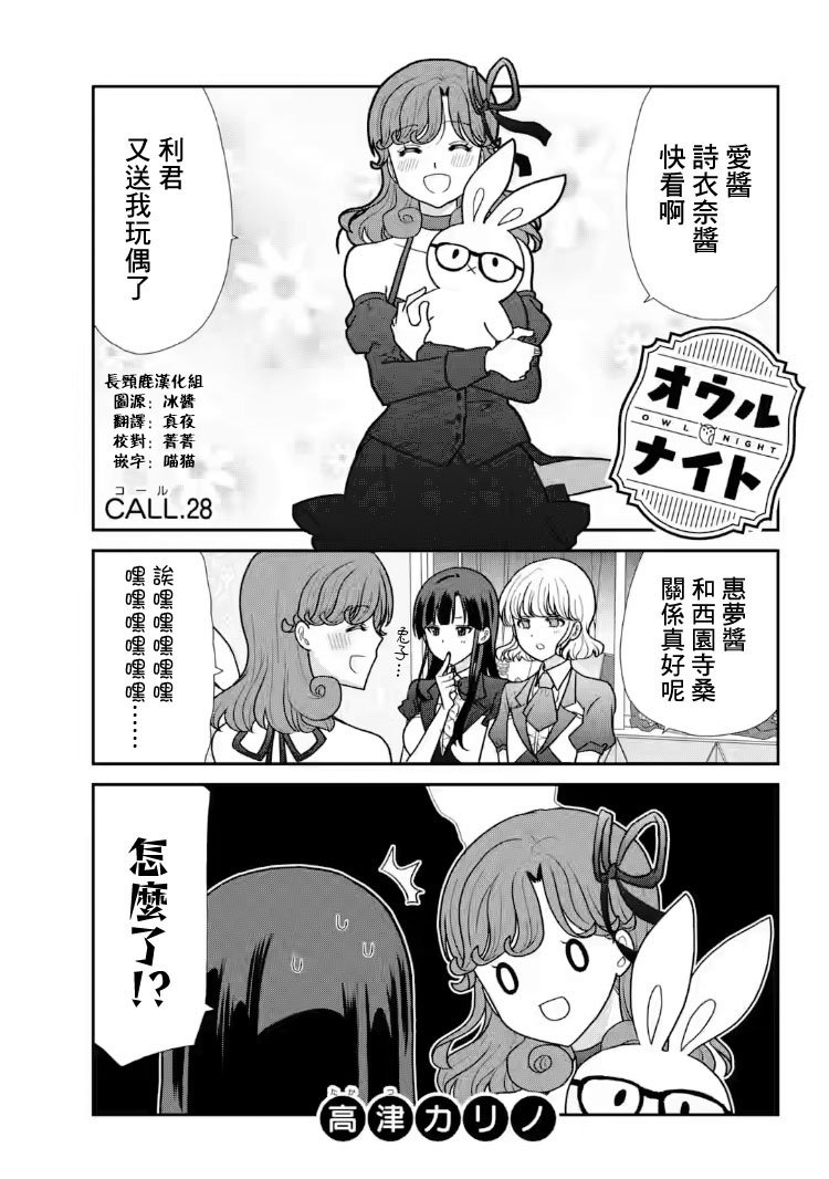 第28话