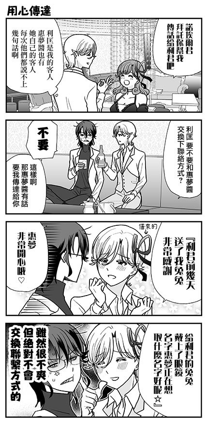第28话