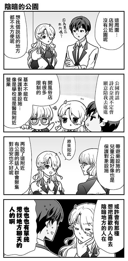 第28话