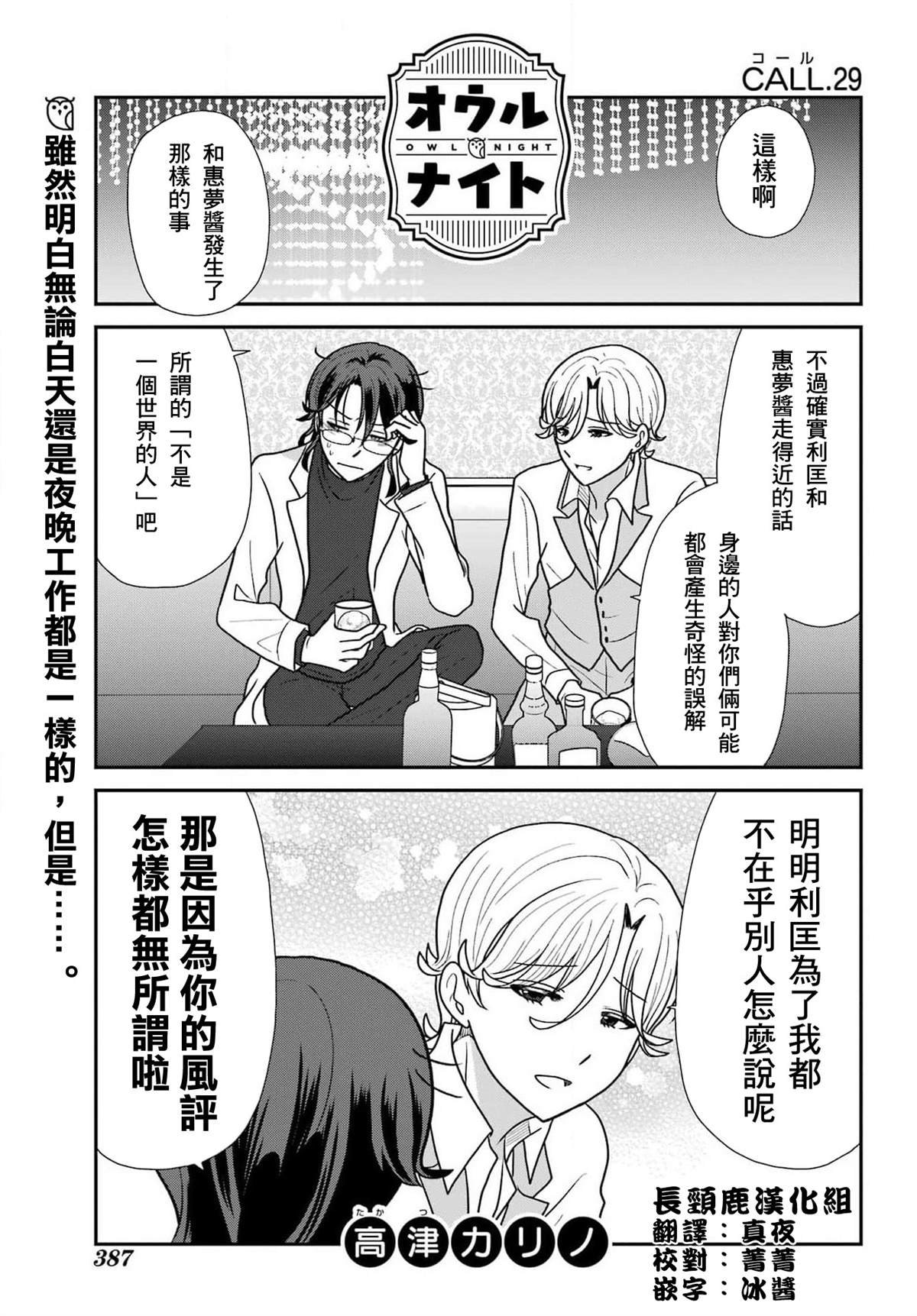 第29话