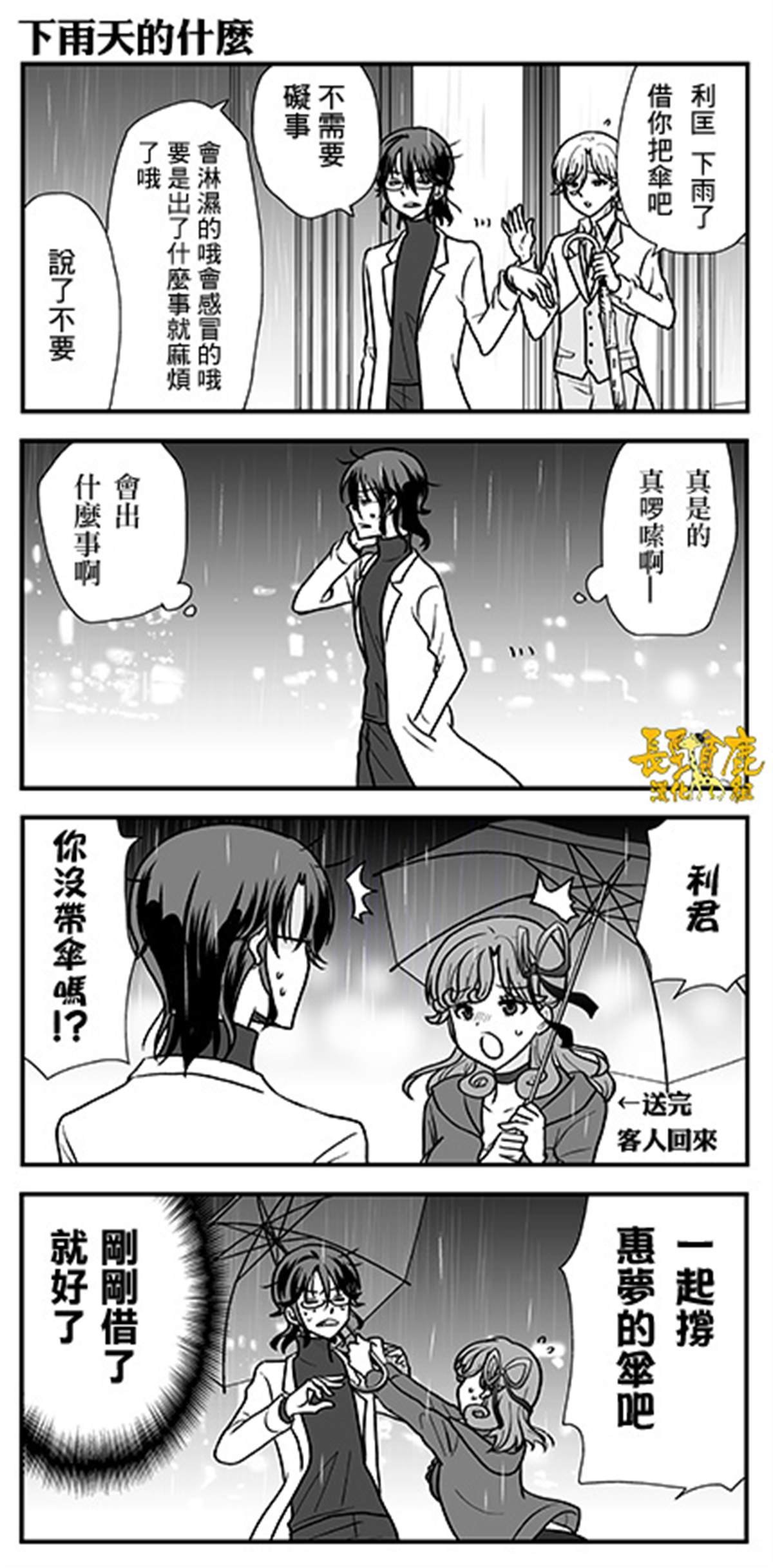 第29话