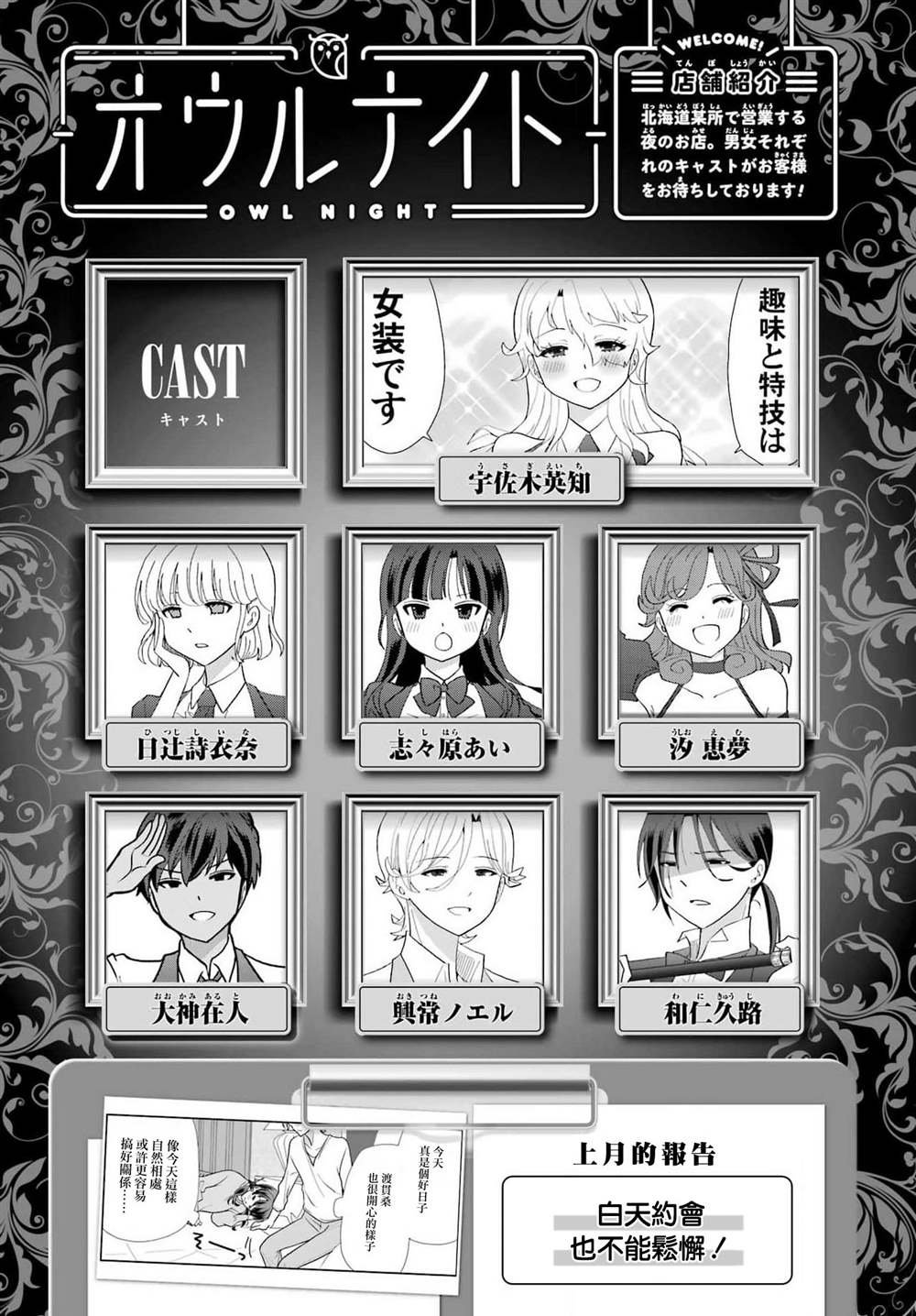第30话