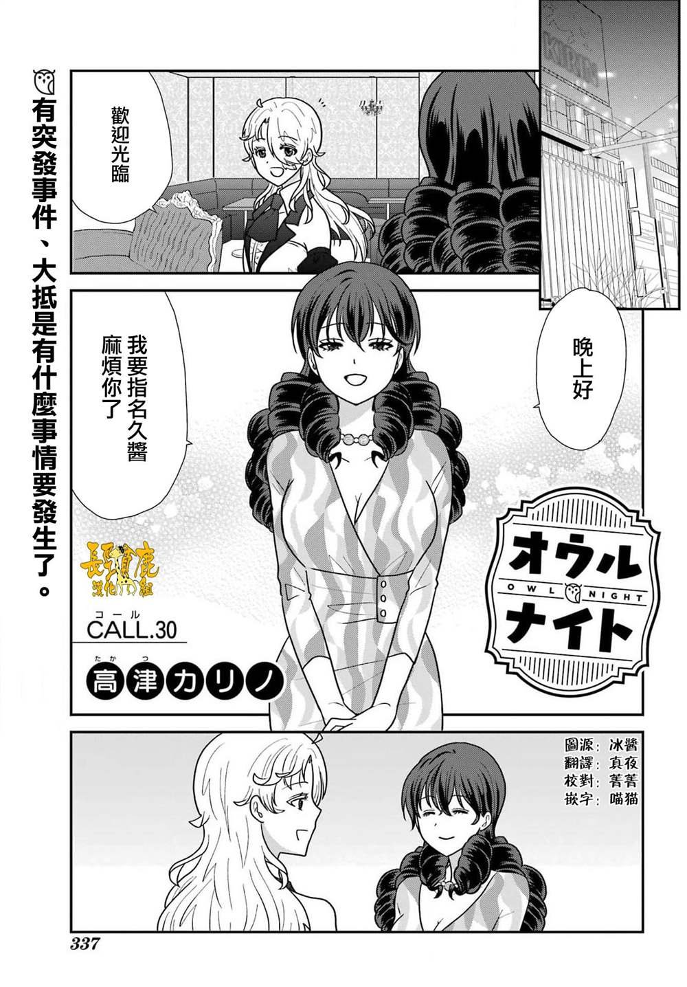 第30话