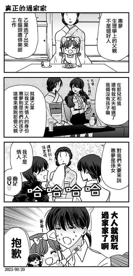 第30话