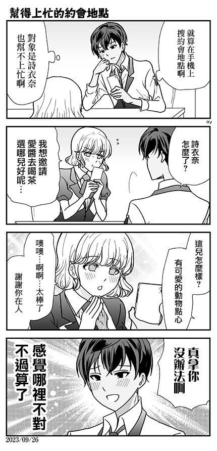 第31话