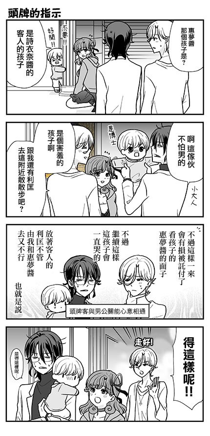 第31话