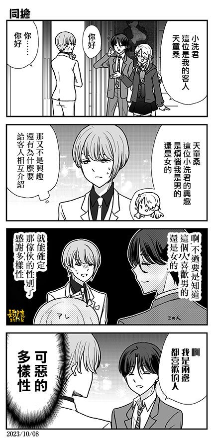 第31话