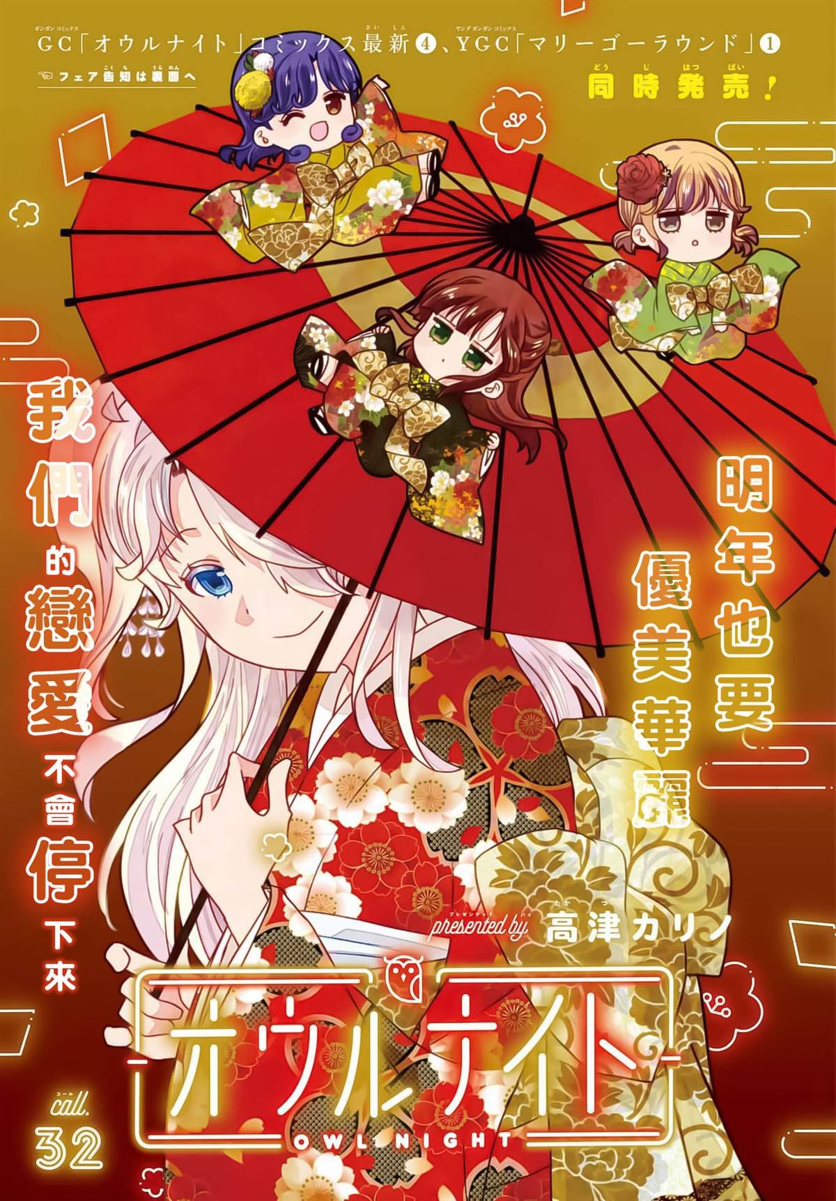 第32话