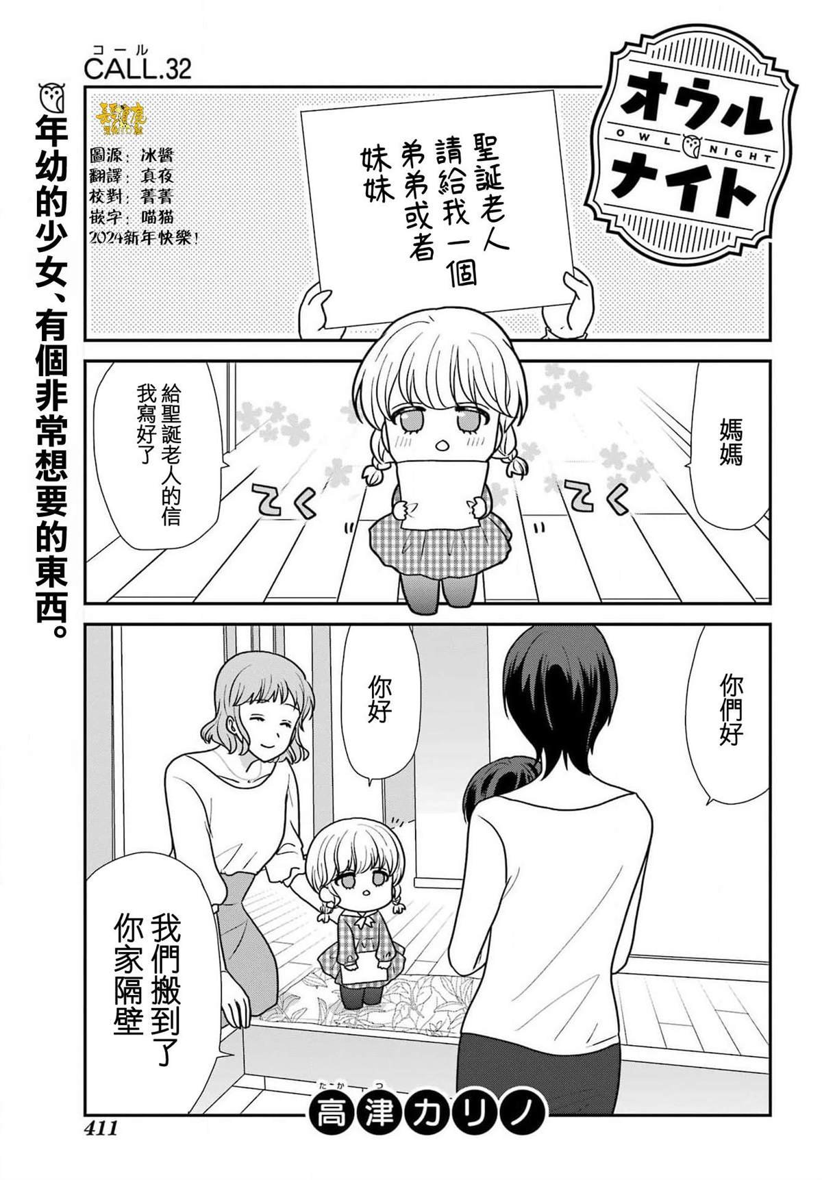 第32话