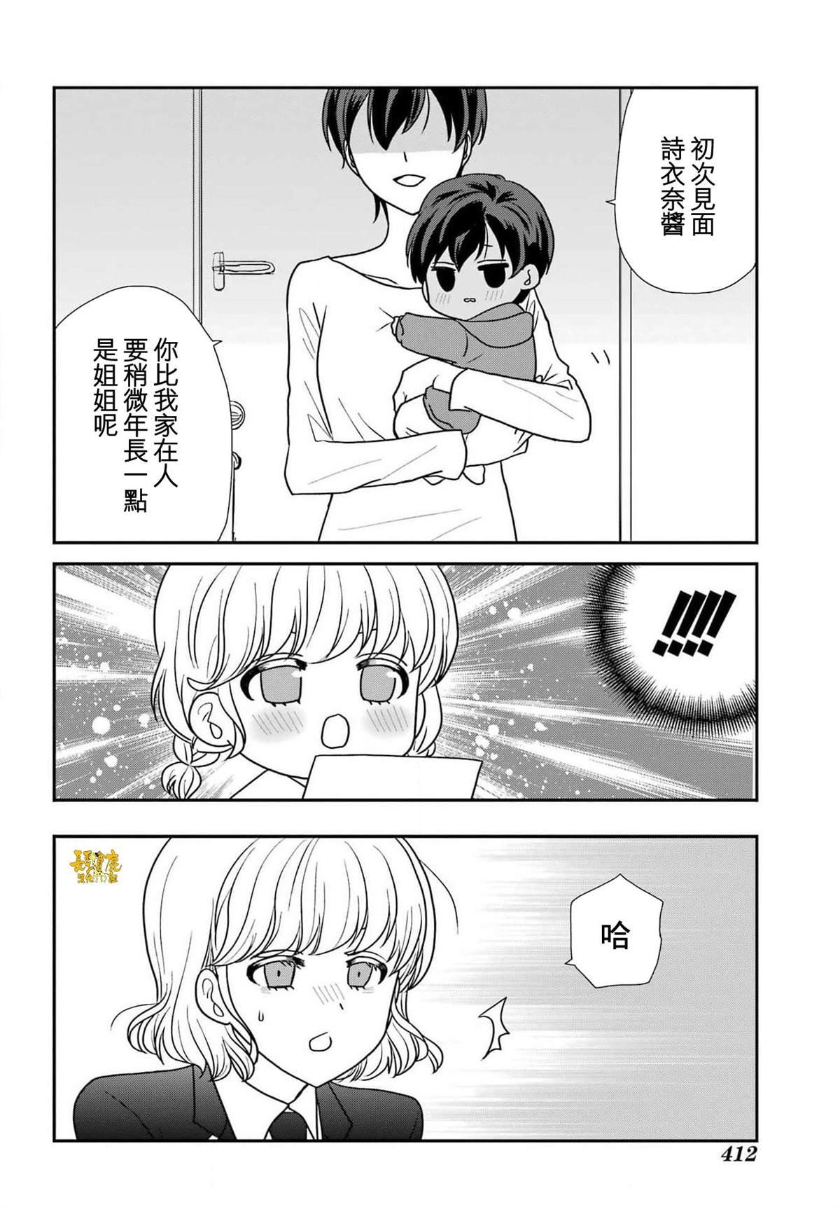 第32话