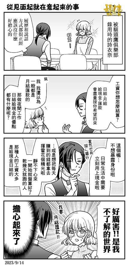 第32话