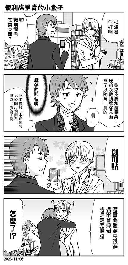 第32话