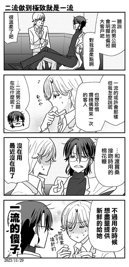 第33话