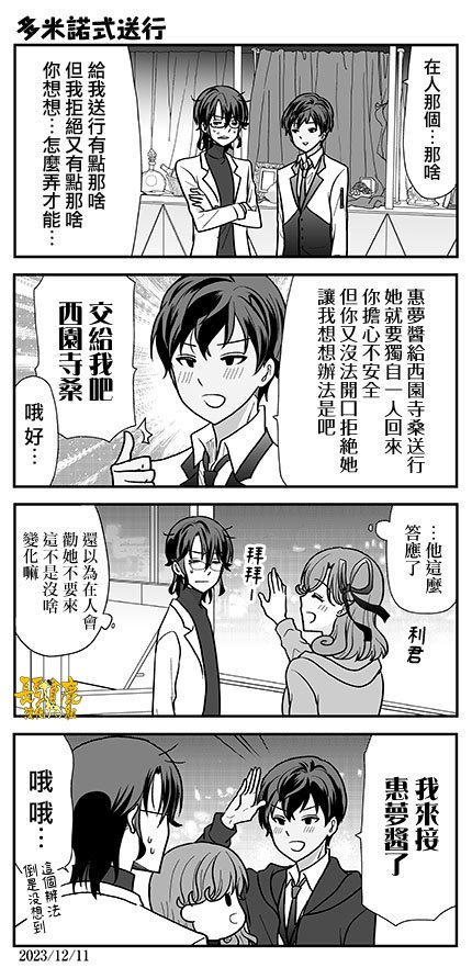 第33话