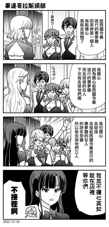 第33话