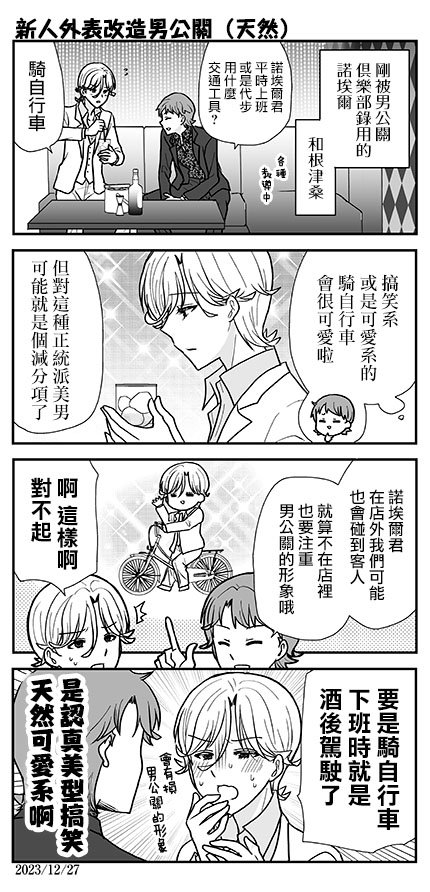 第34话