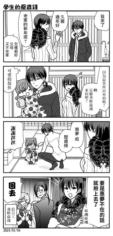 第34话