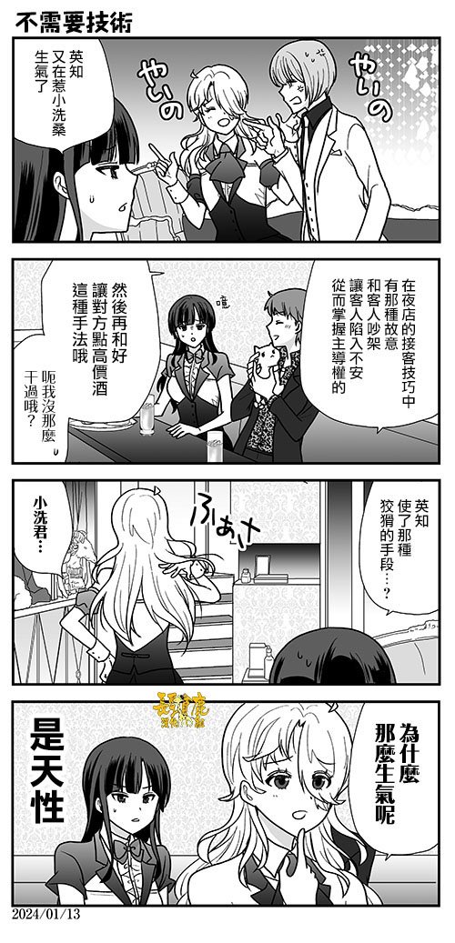 第34话