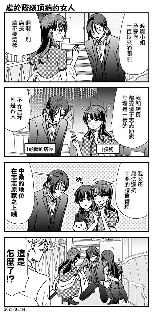 第34话