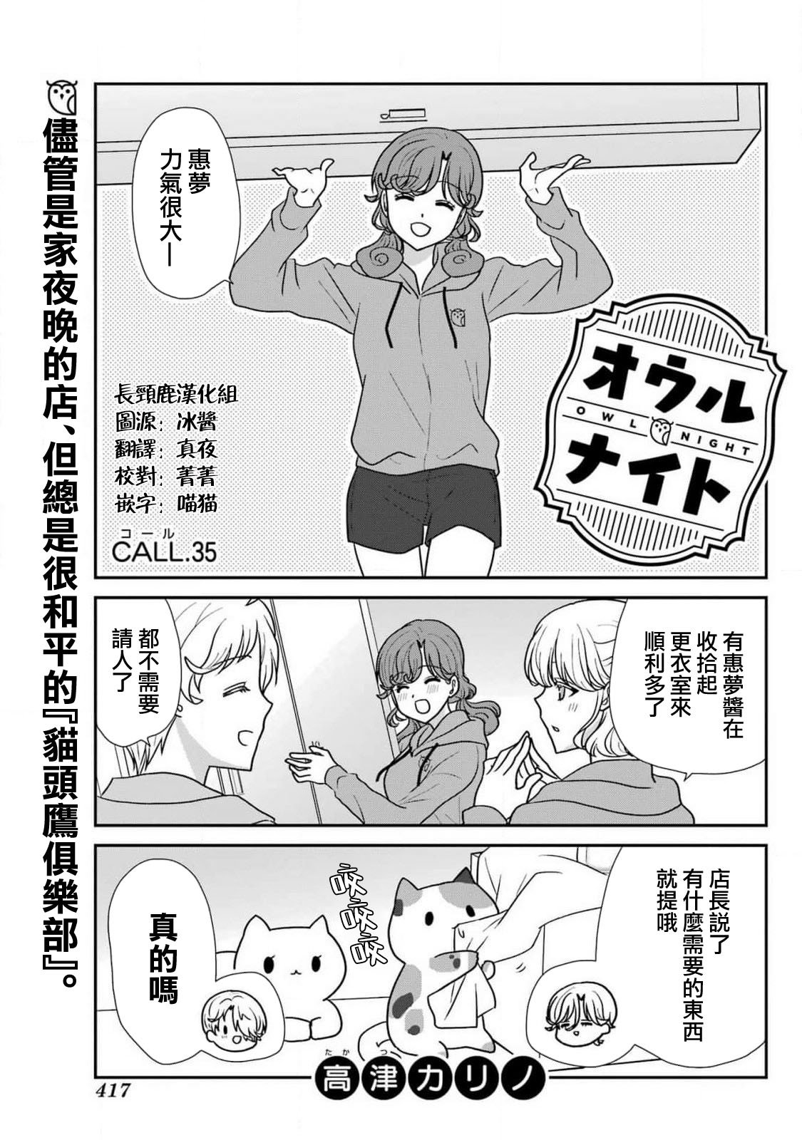 第35话