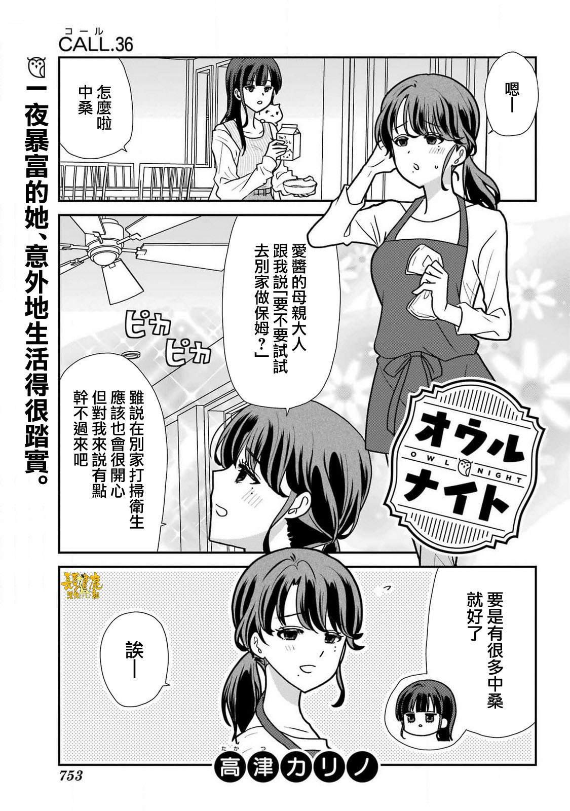 第36话