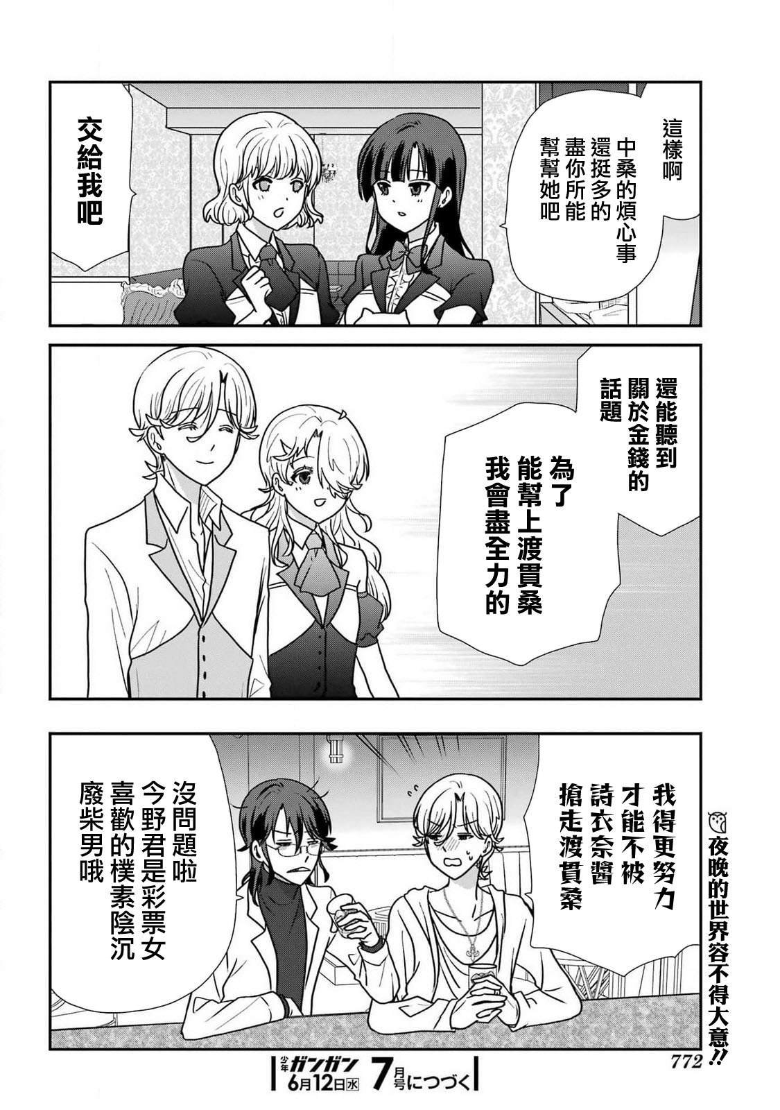 第36话
