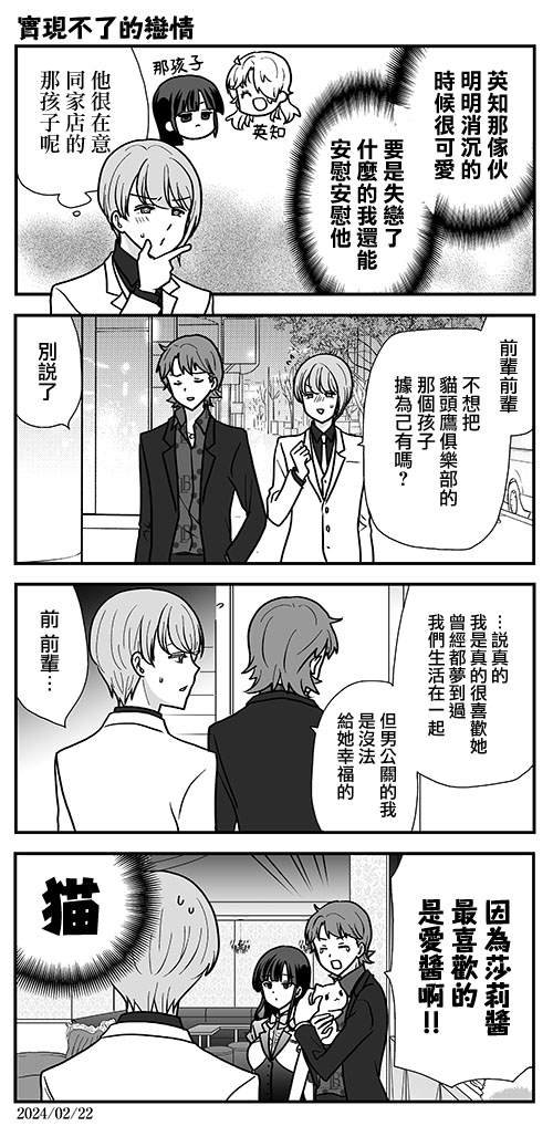 第36话