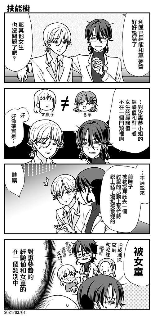 第36话