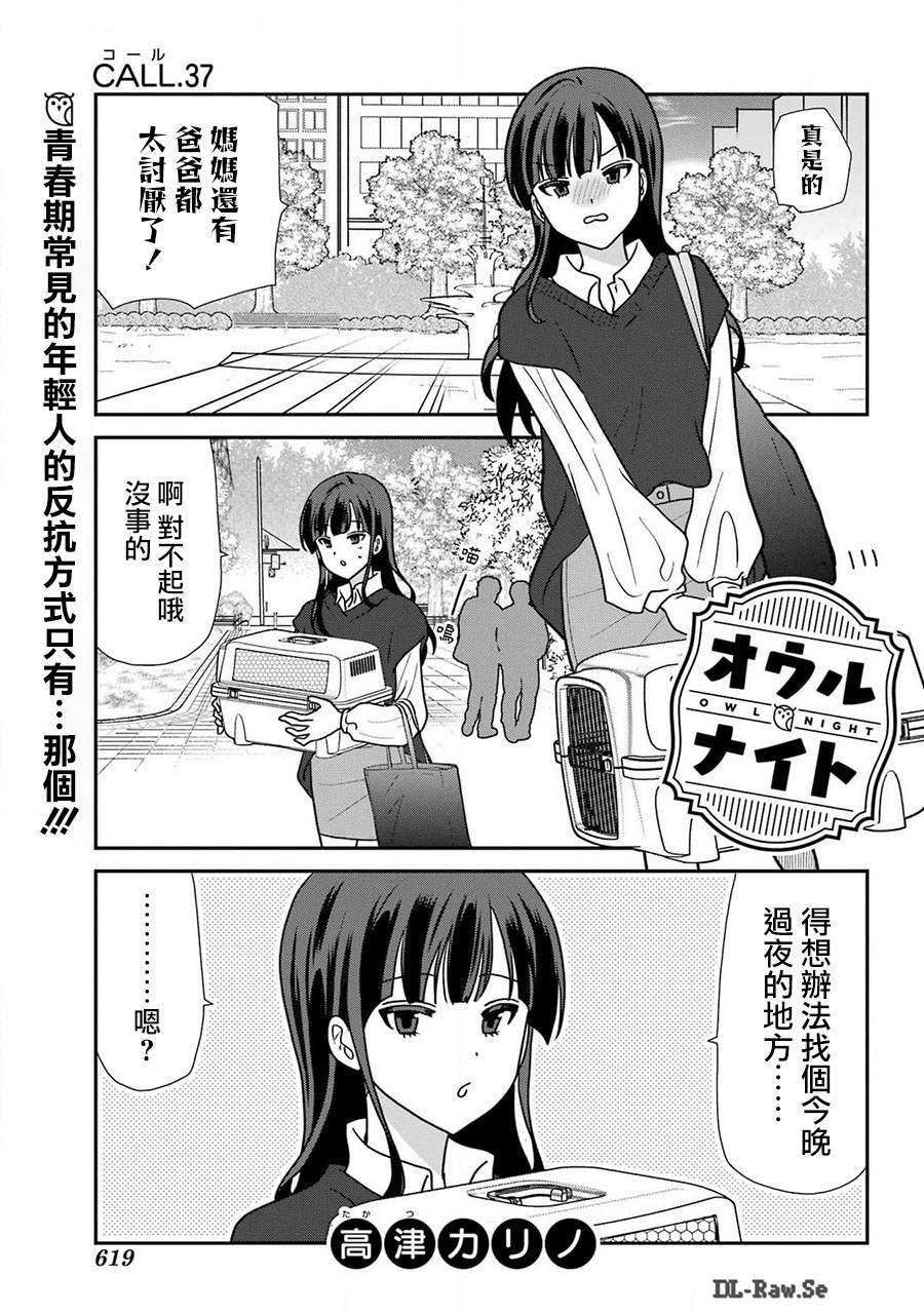 第37话